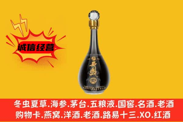 南京玄武区上门回收西凤酒