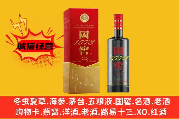 南京玄武区上门回收国窖