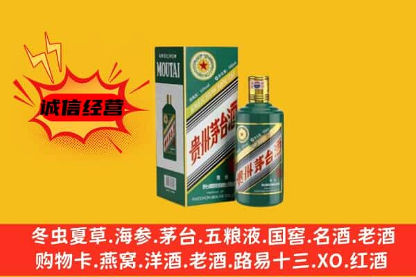 南京玄武区上门回收生肖茅台酒